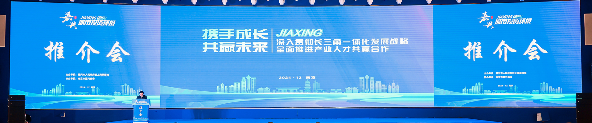 深入貫徹長三角一體化發展戰略全面推進產業人才共贏合作